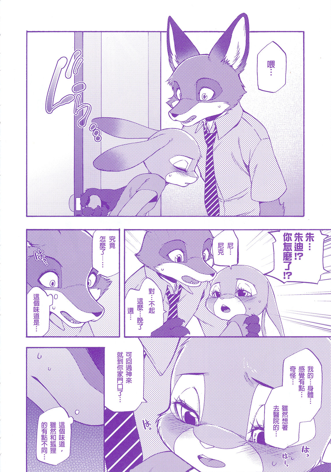 Kimi wa Sangatsu Usagi - You March Hare page 6 full