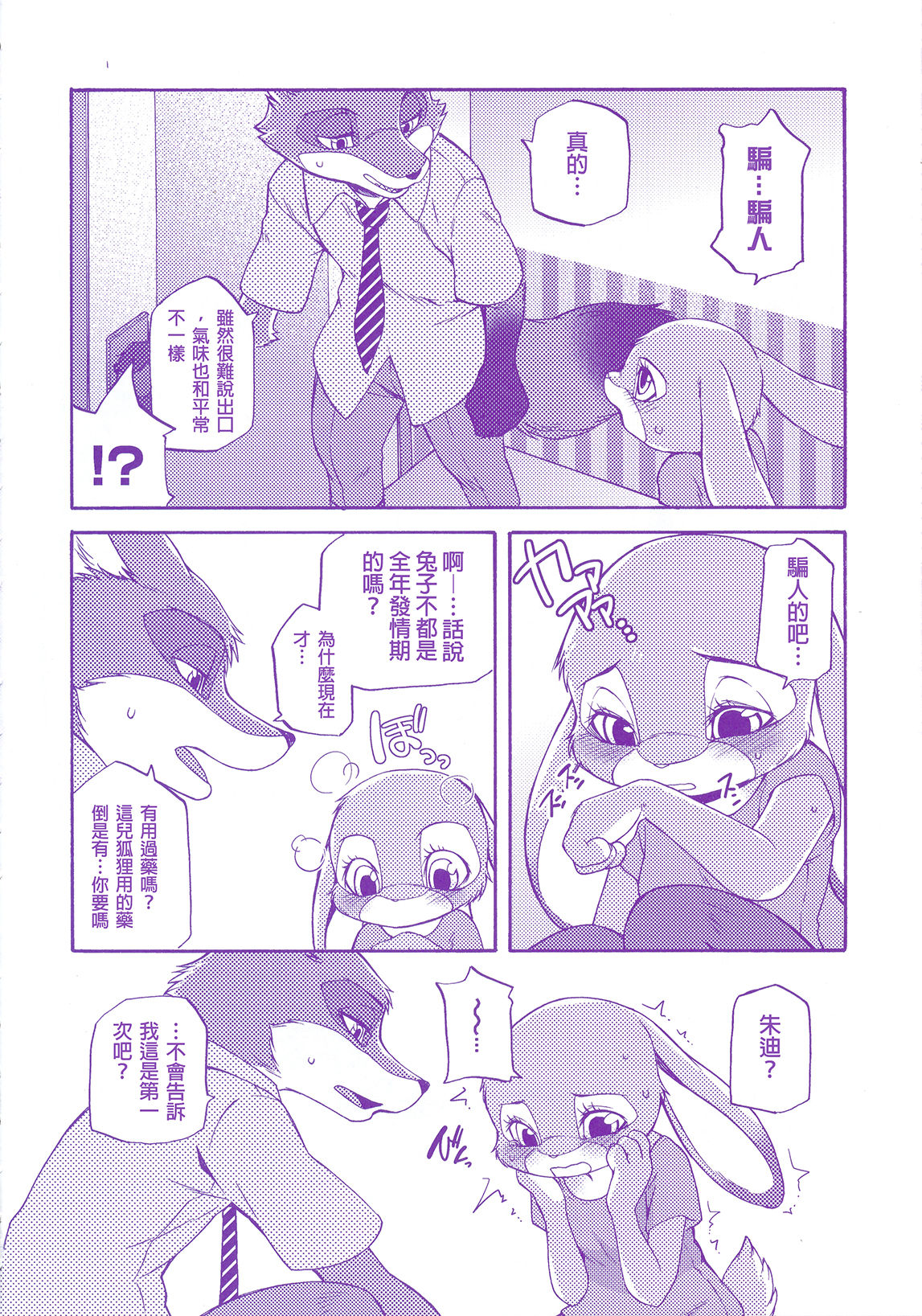 Kimi wa Sangatsu Usagi - You March Hare page 8 full