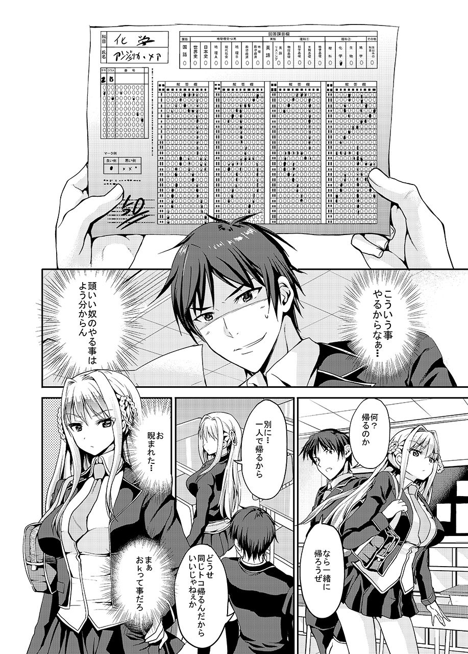 Papa-san to Issho page 4 full