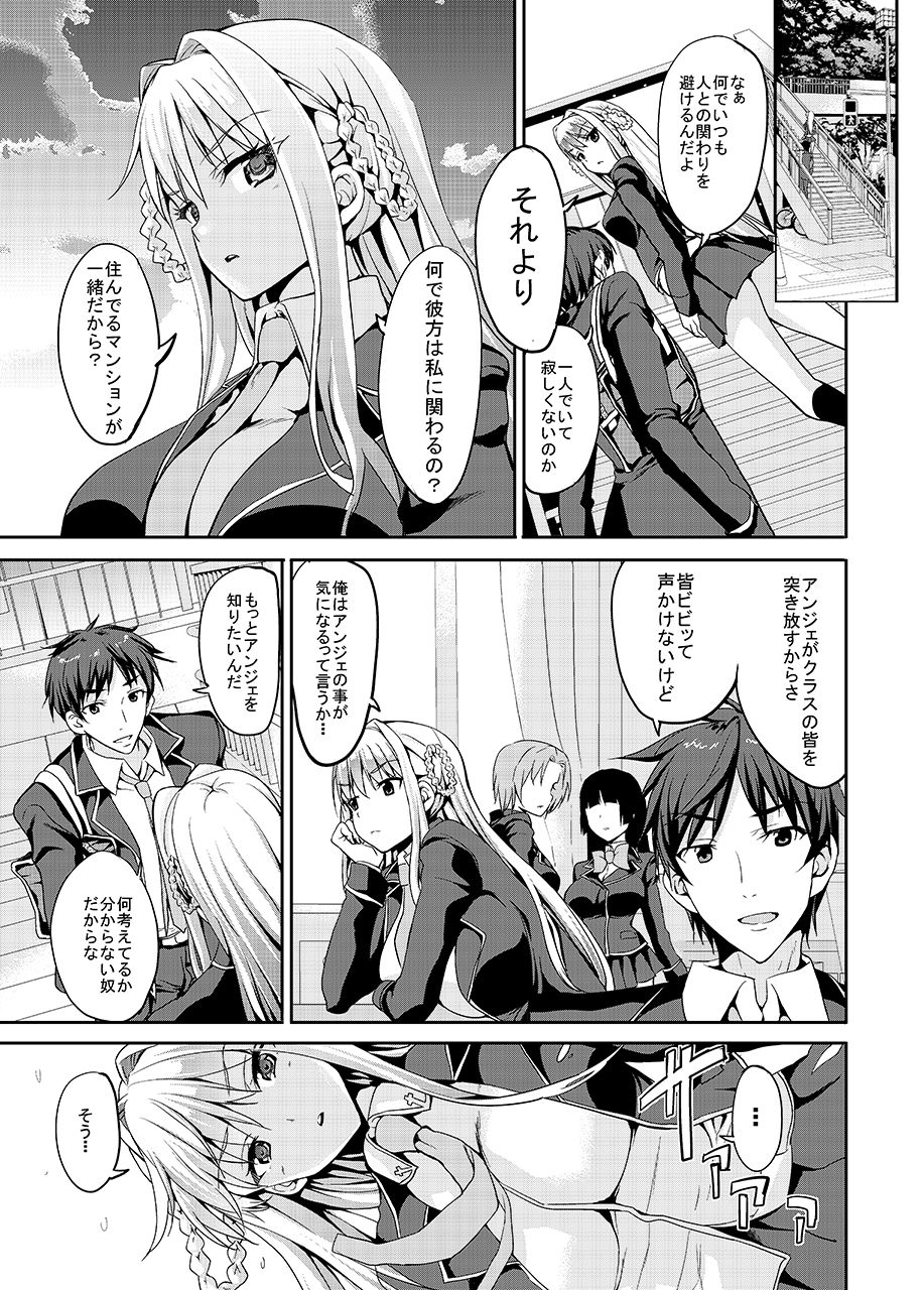 Papa-san to Issho page 5 full