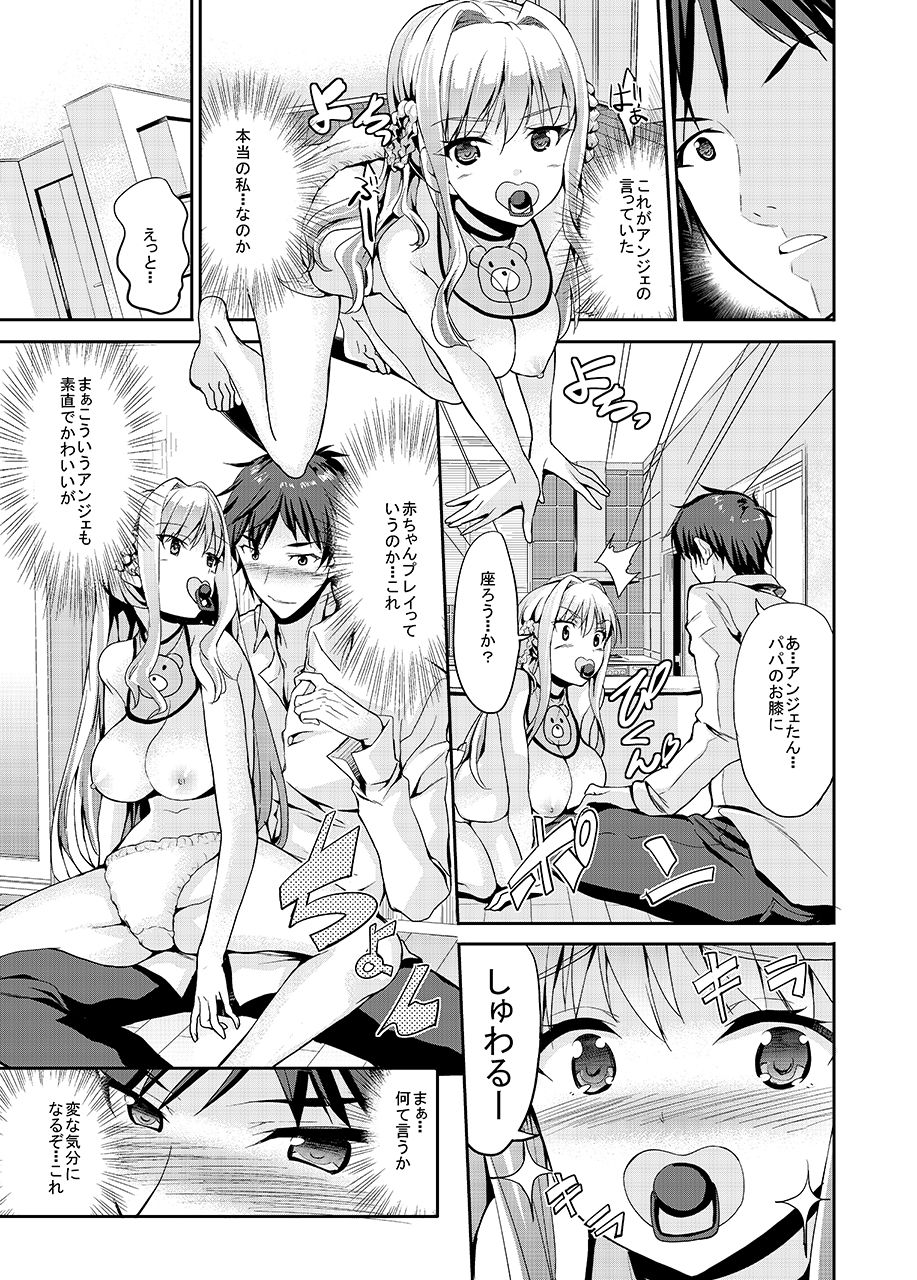 Papa-san to Issho page 9 full