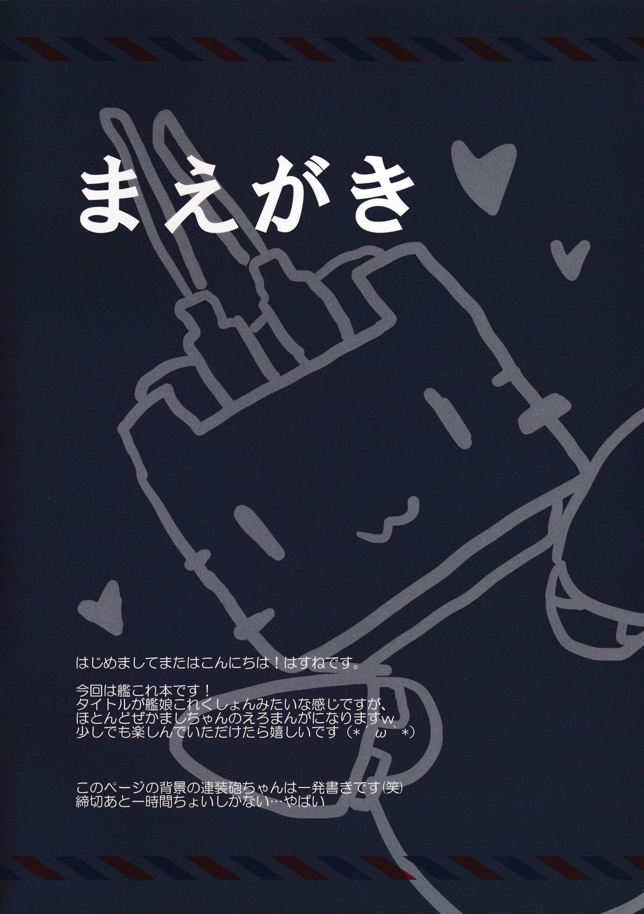 Kanmusume Collection page 3 full