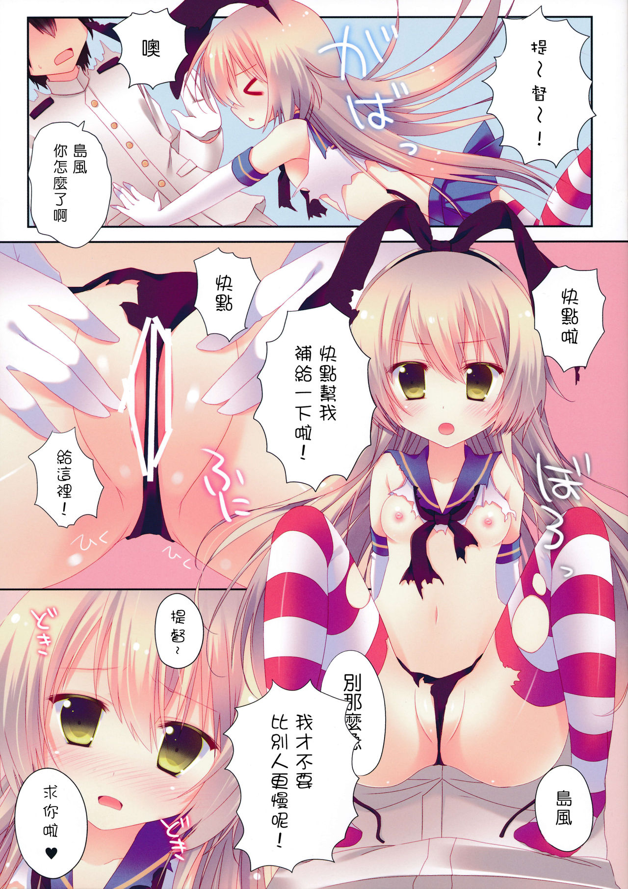 Kanmusume Collection page 4 full