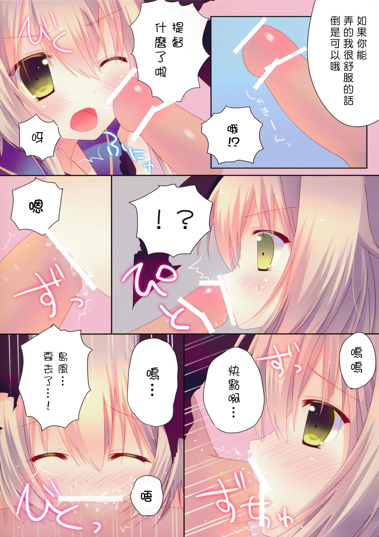 Kanmusume Collection page 5 full