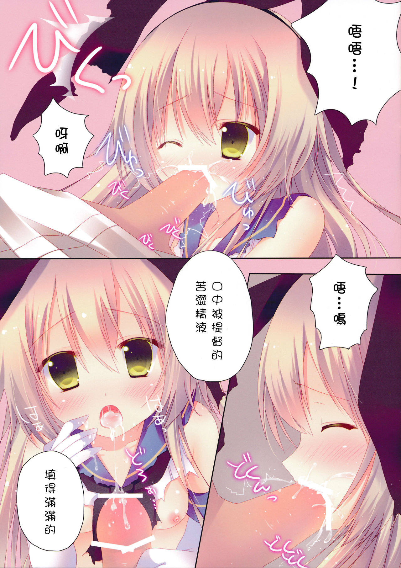 Kanmusume Collection page 6 full