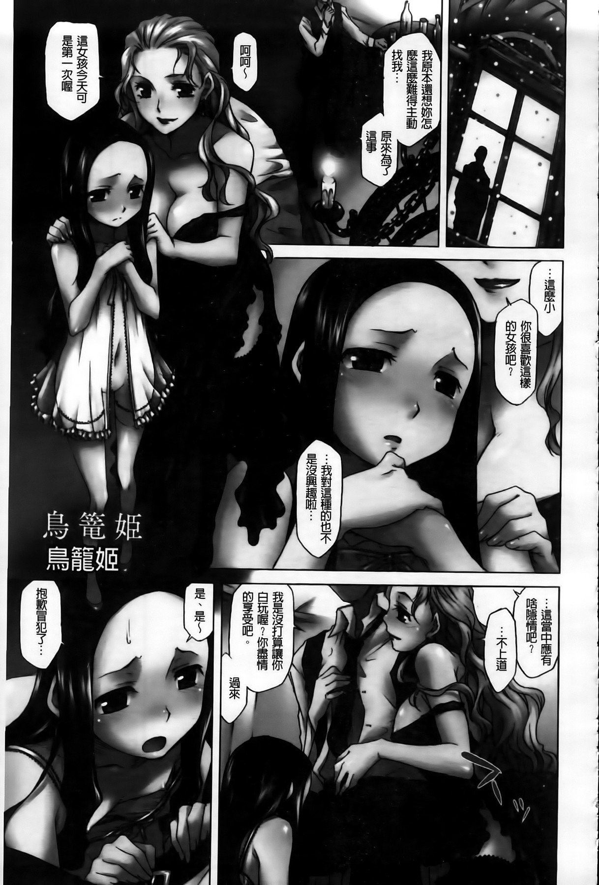 Hatsu Koi Ki page 5 full