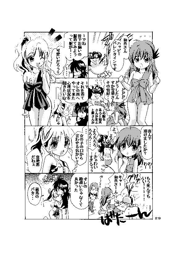 candygiftsample page 5 full