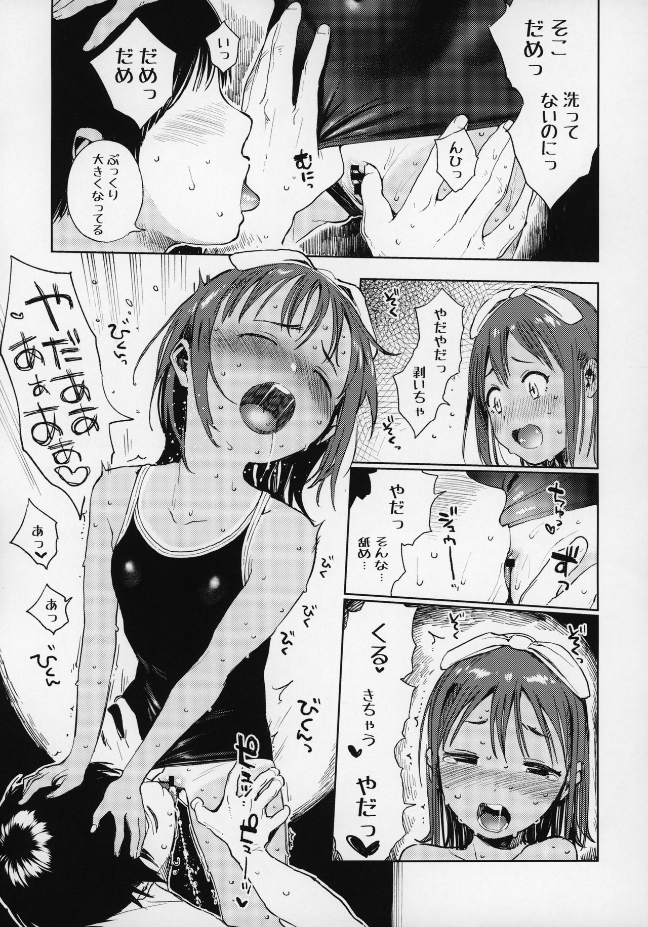 Wet Girls part 1 page 10 full