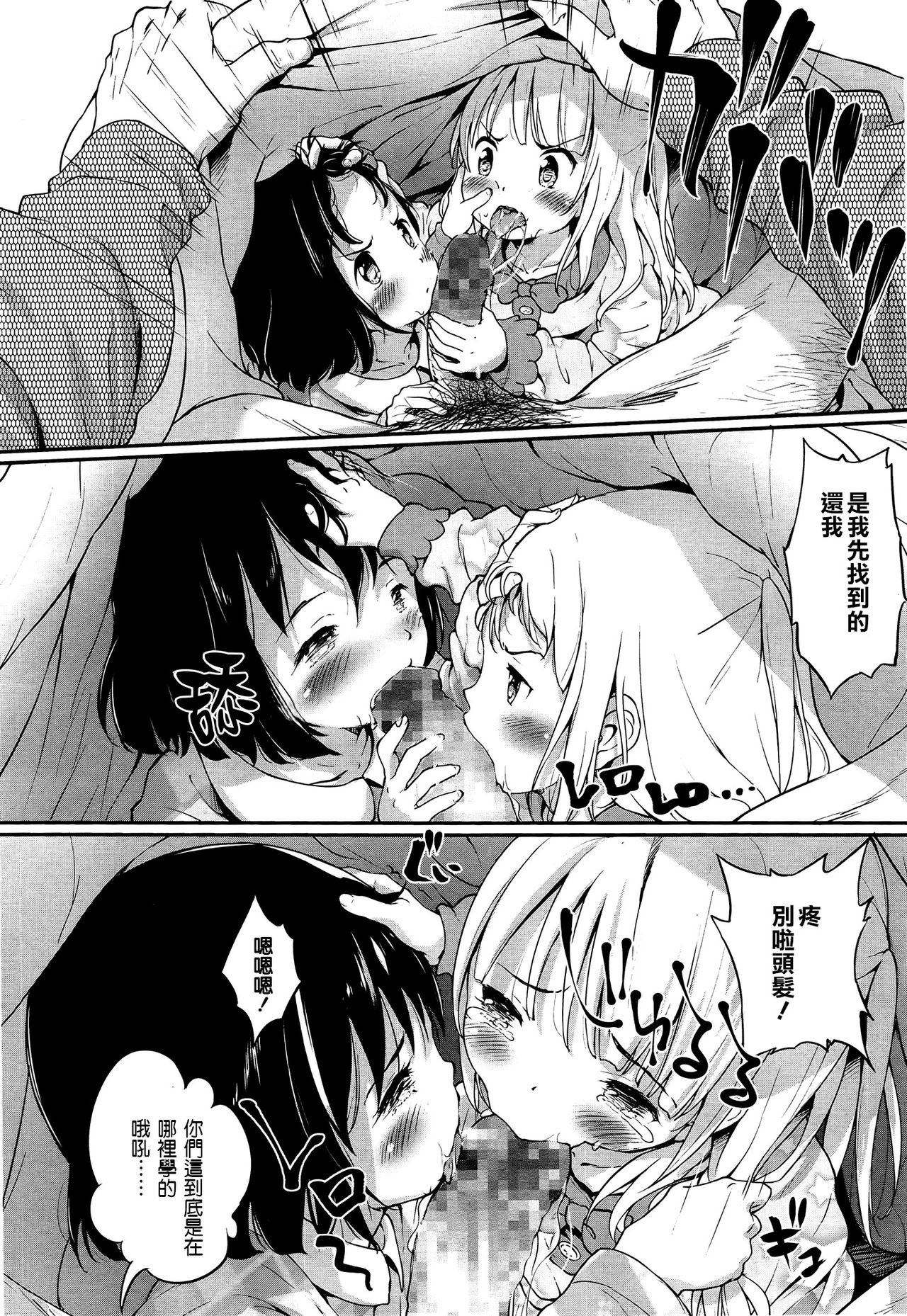 Lost article page 7 full