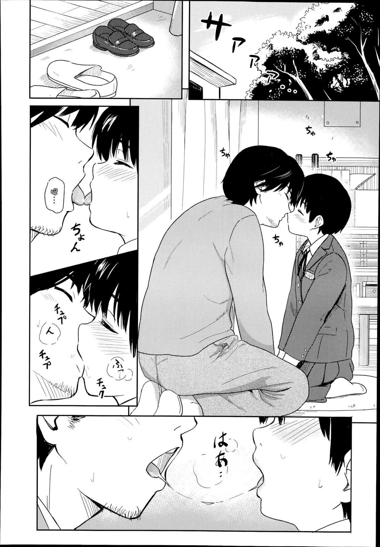 Yorimichi page 4 full