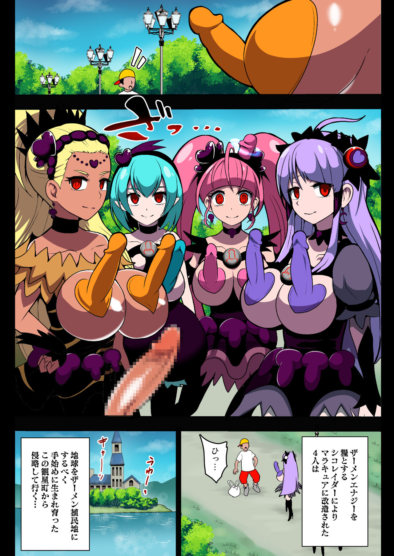 Space Invader MaraCure Full Color Ban page 6 full