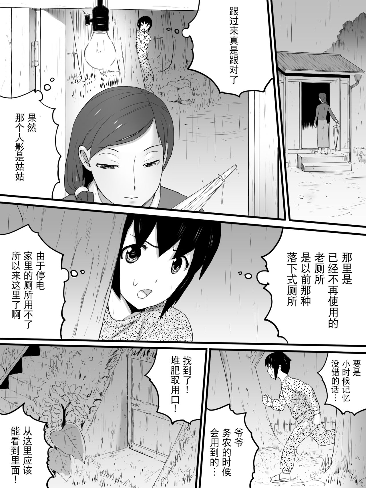 Oba-san no Toile o Shita kara Nozoku page 6 full