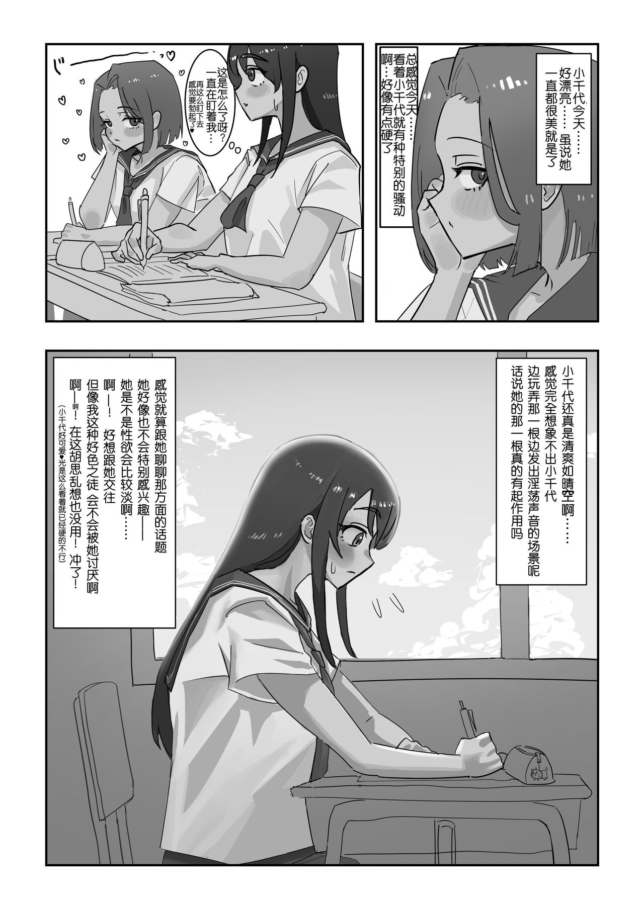 Onahole After School page 3 full