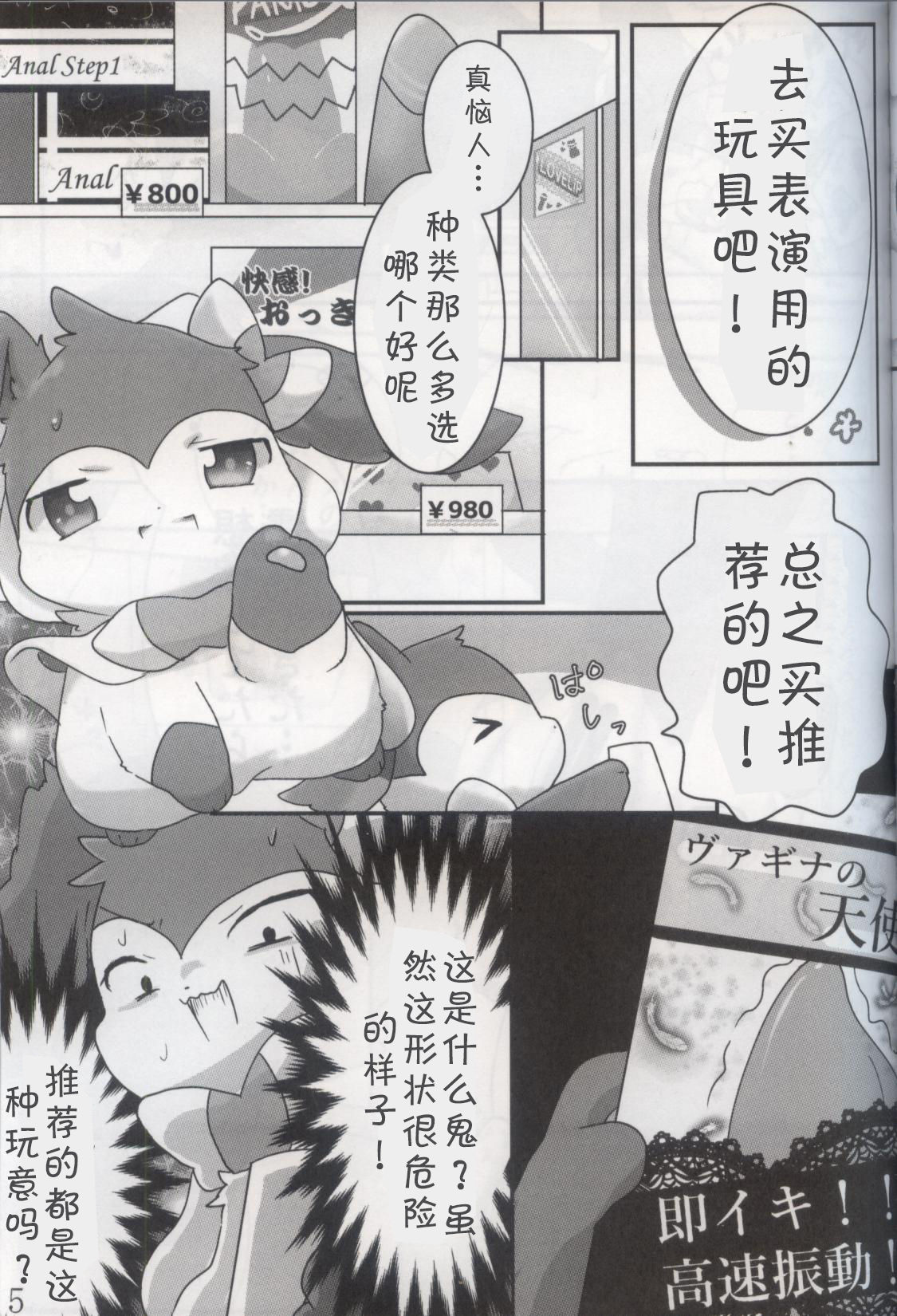 Kimi no ana ni Sa re Tai! page 4 full