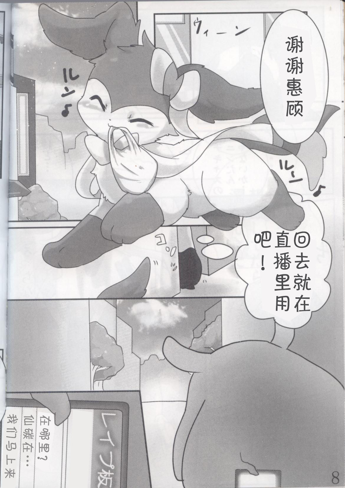 Kimi no ana ni Sa re Tai! page 7 full