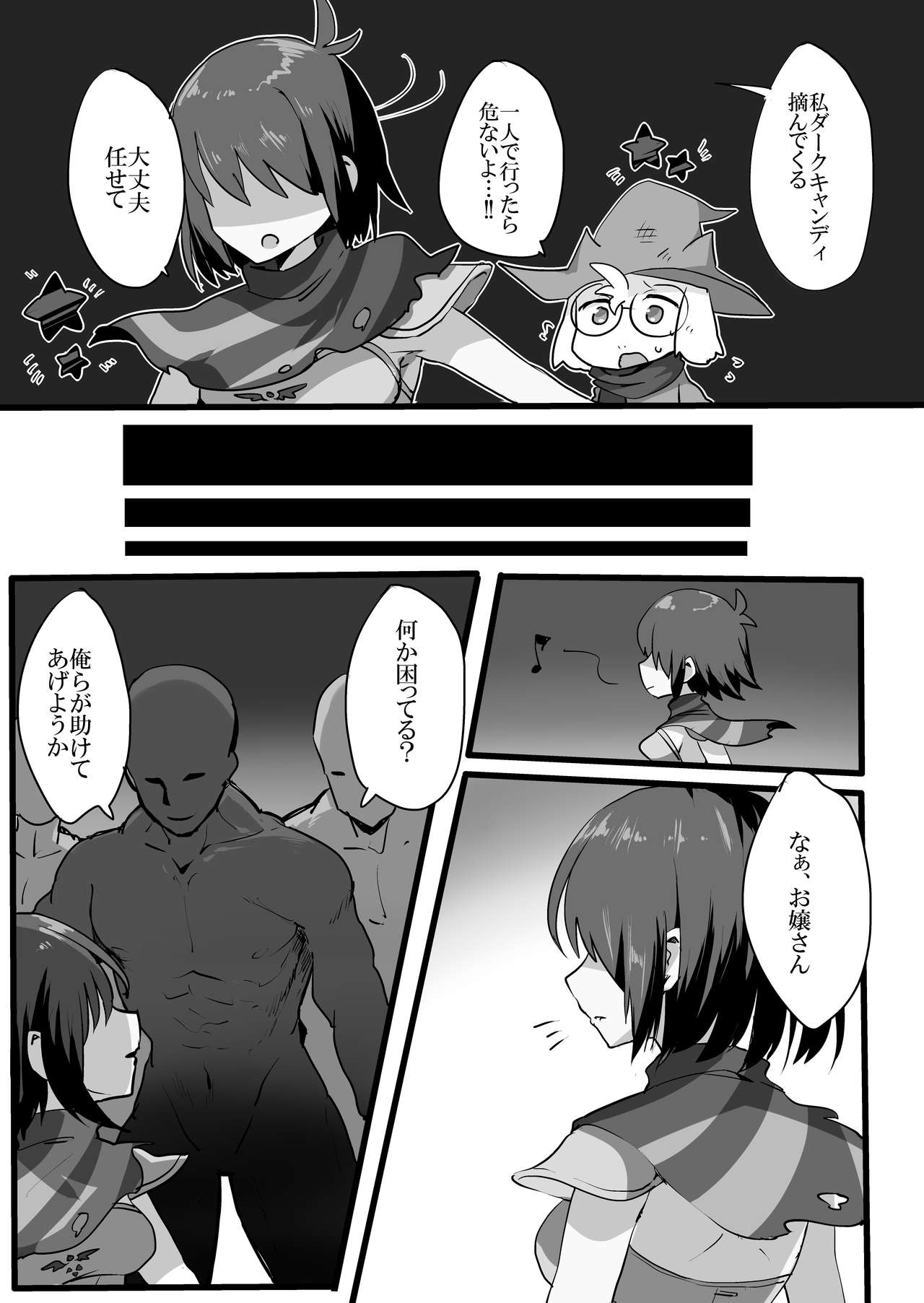 Bikini Armor Kris no Junan page 4 full