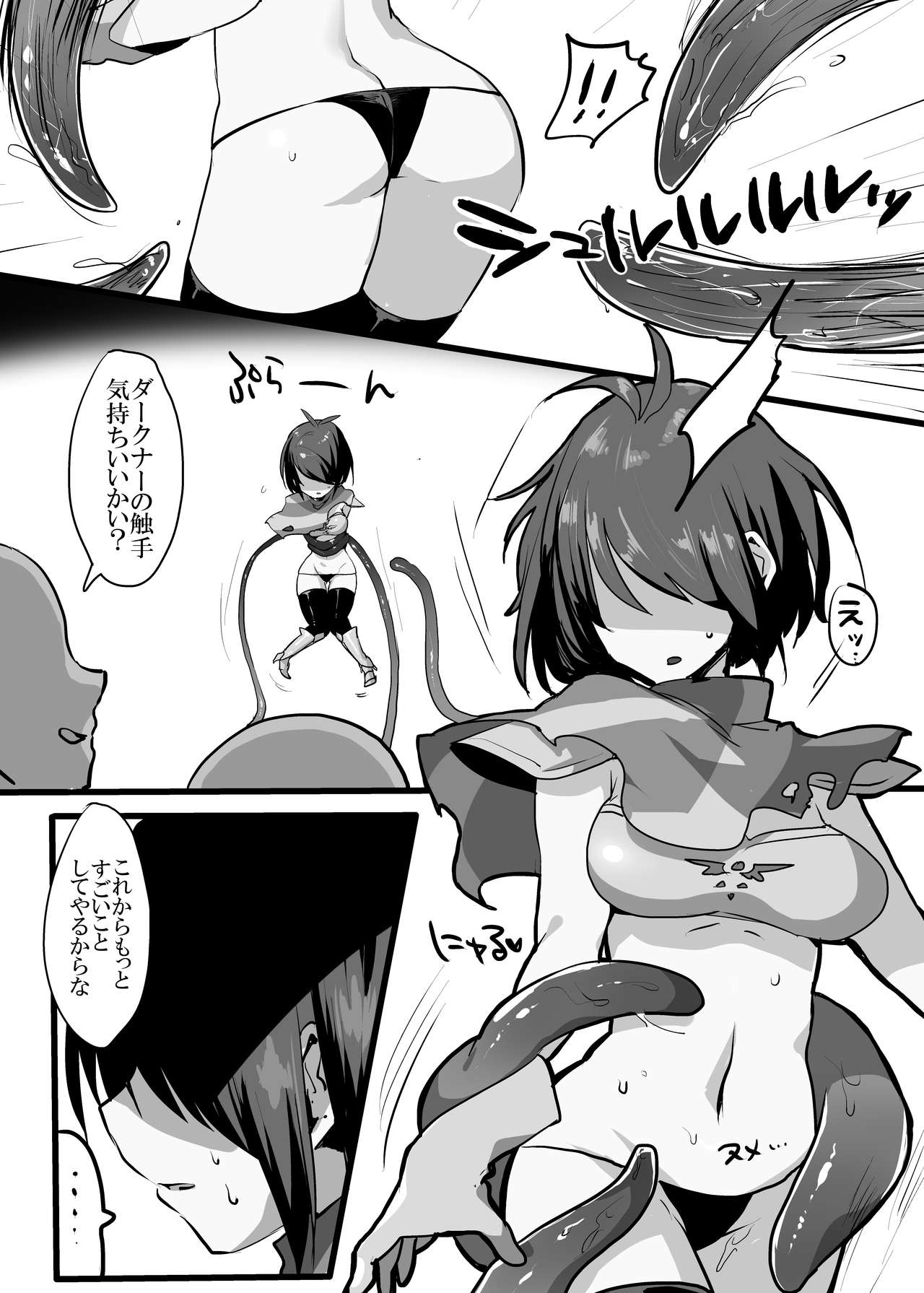 Bikini Armor Kris no Junan page 6 full