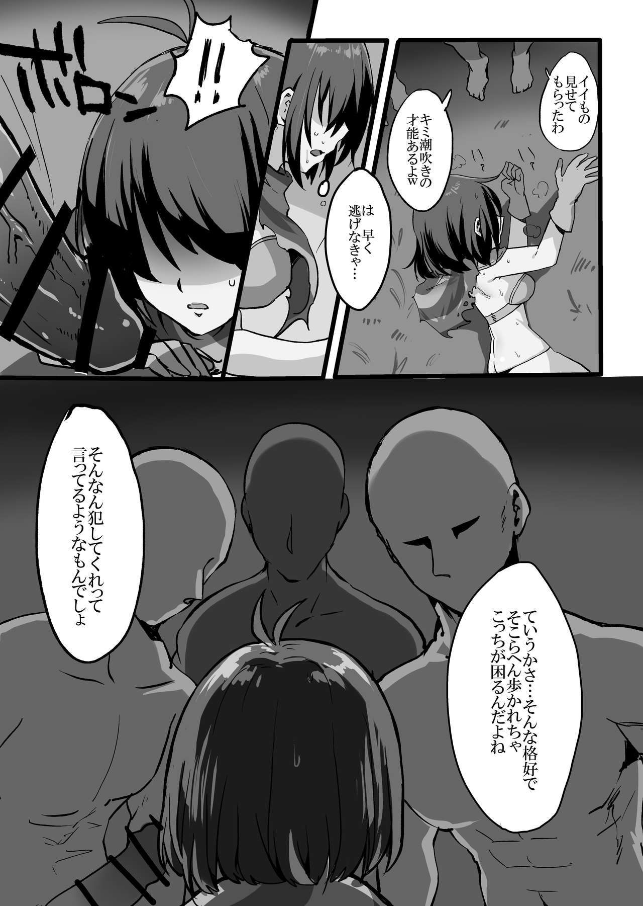 Bikini Armor Kris no Junan page 8 full