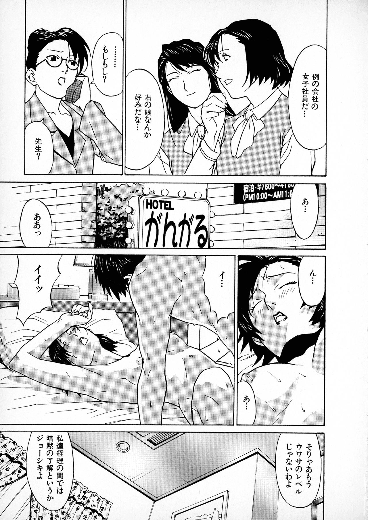 First Album - The minutes of Kasuga Detective Office page 10 full