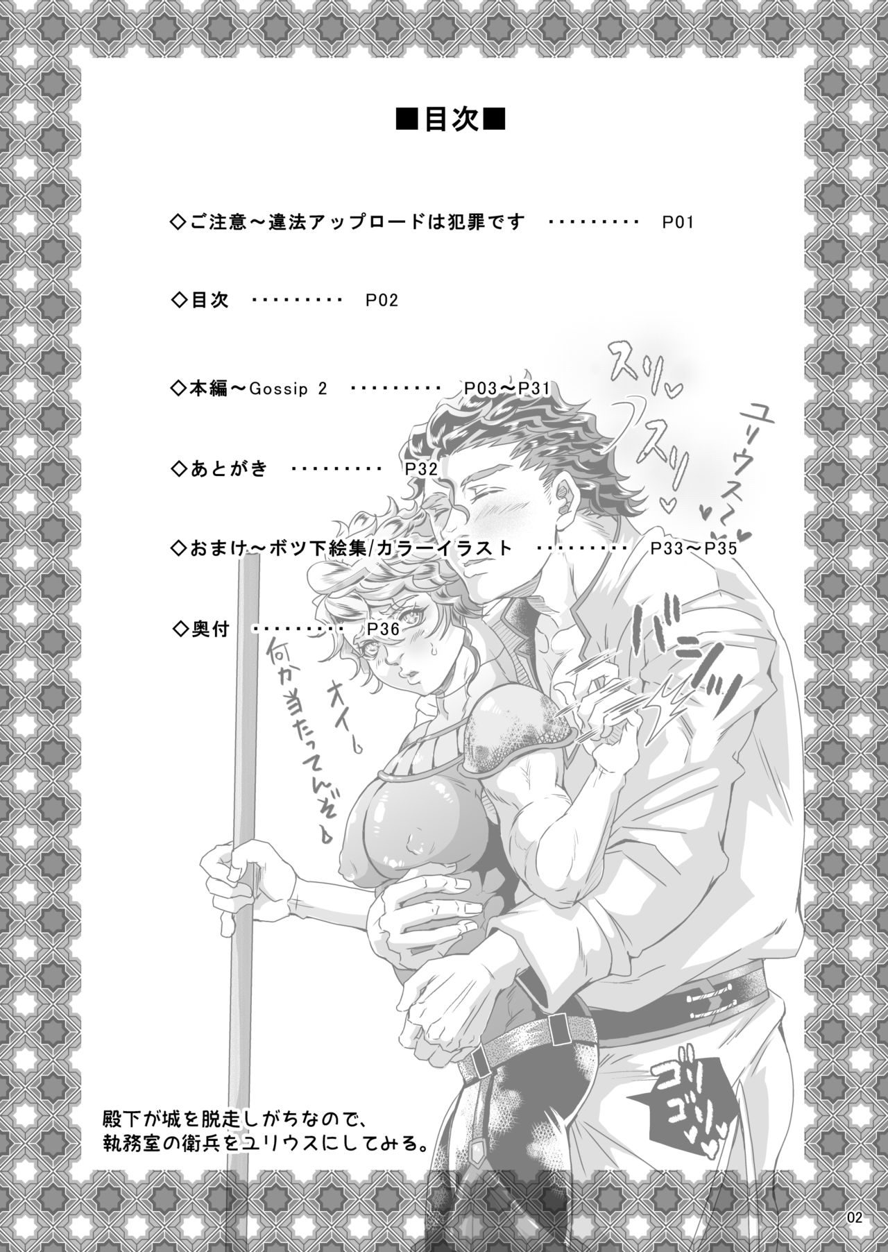 Gossip 2 ~Extra edition of the SPECIES page 4 full