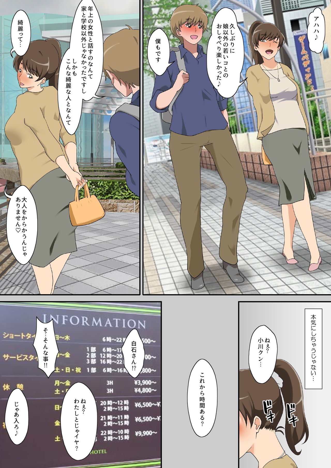 Shiraishi-san Wa Yokkyu Fuman page 10 full