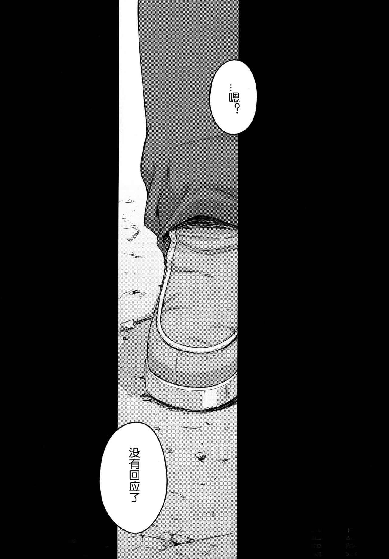 predation page 3 full