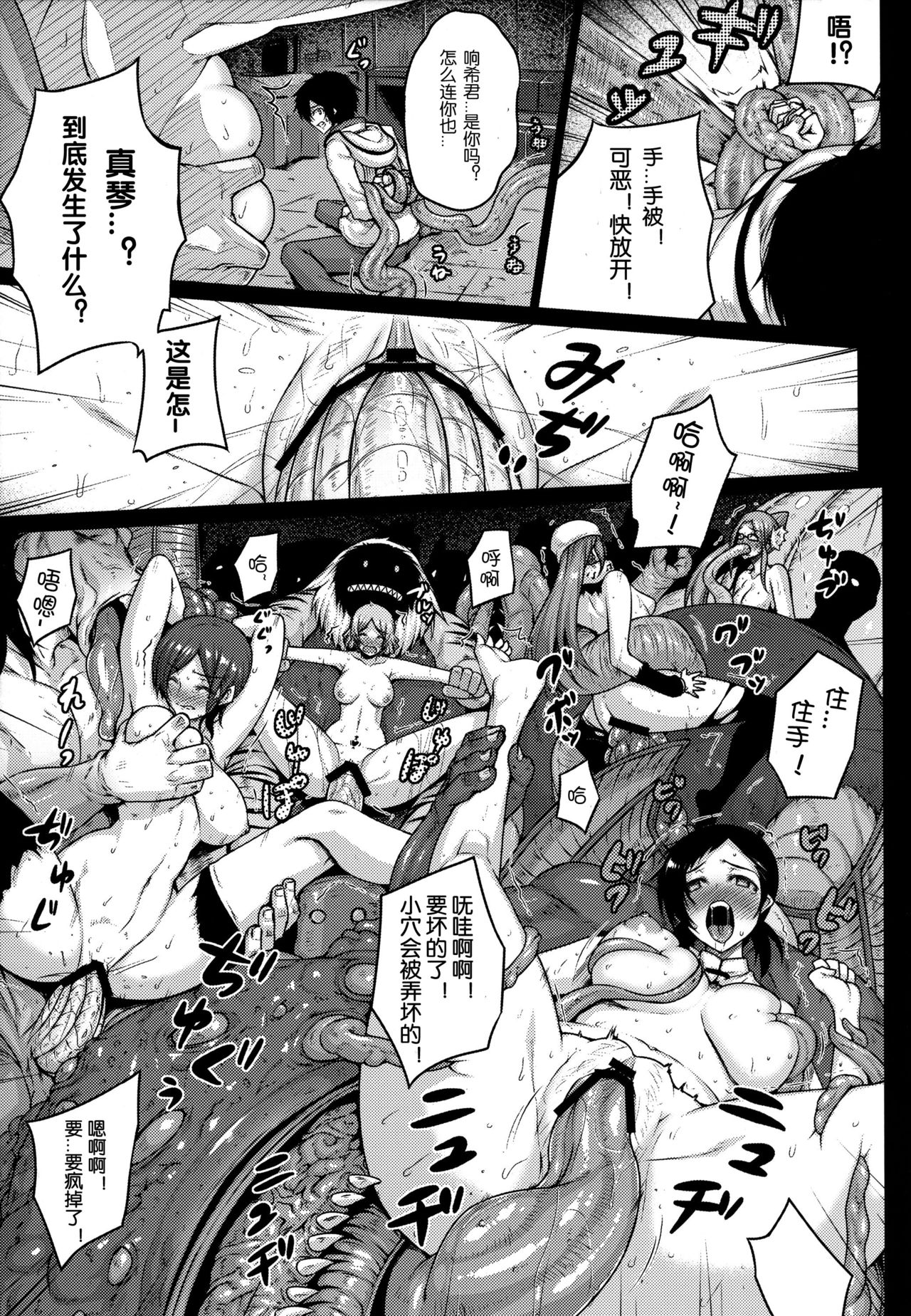 predation page 6 full