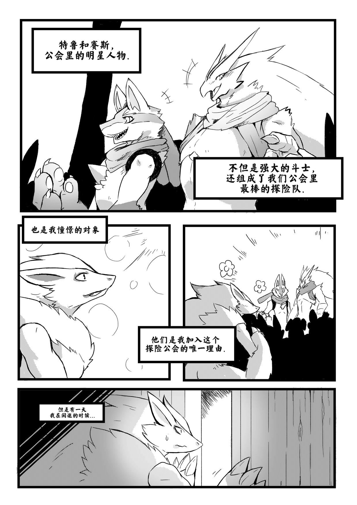 Burnt Metal page 2 full