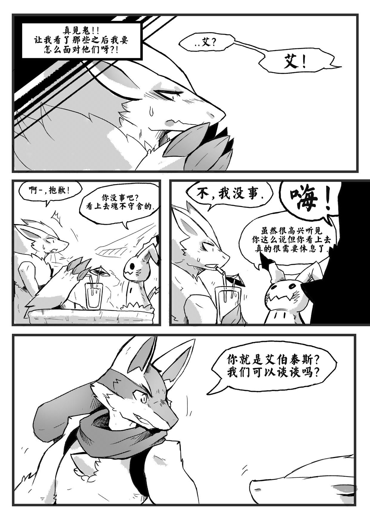 Burnt Metal page 5 full