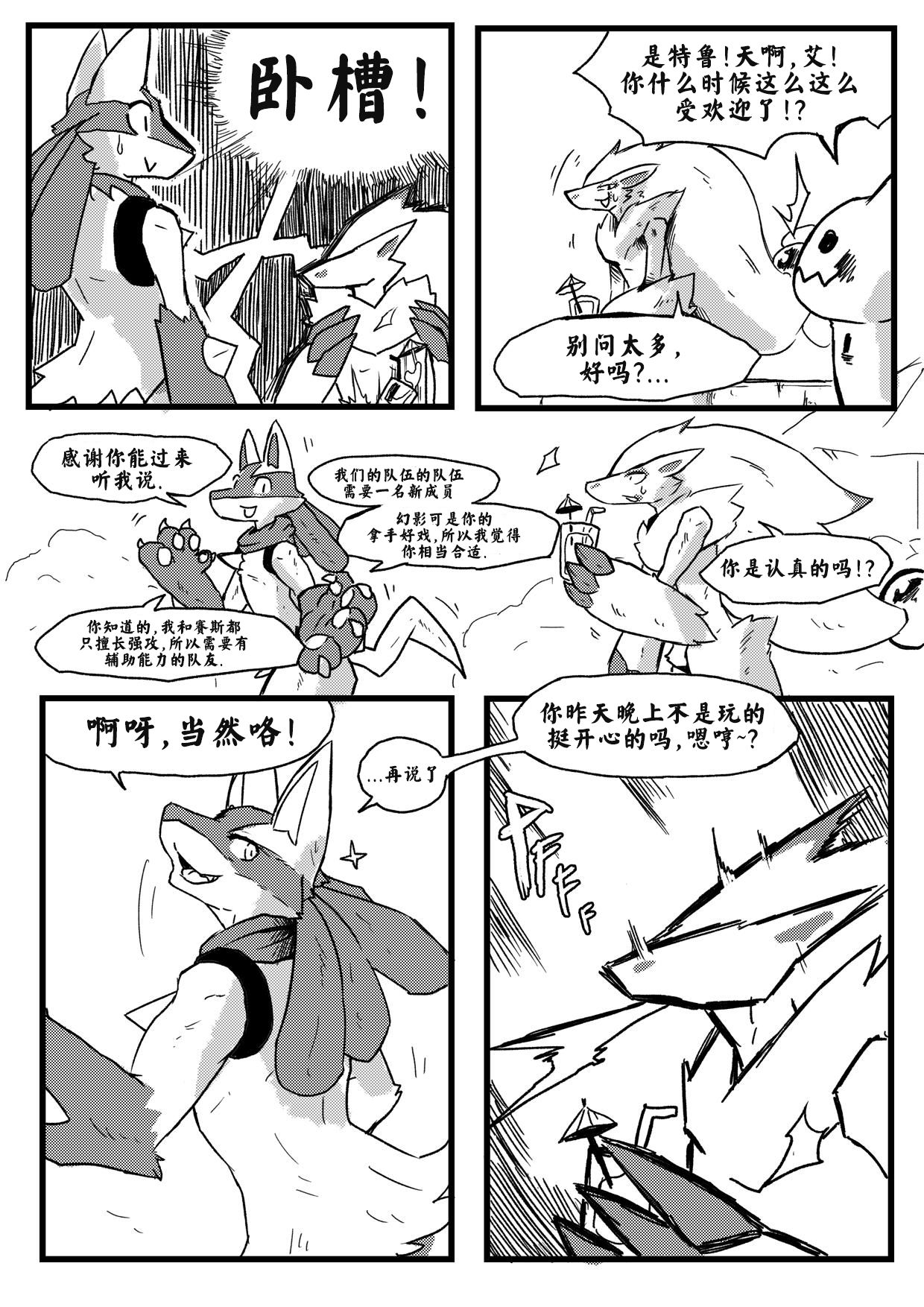 Burnt Metal page 6 full