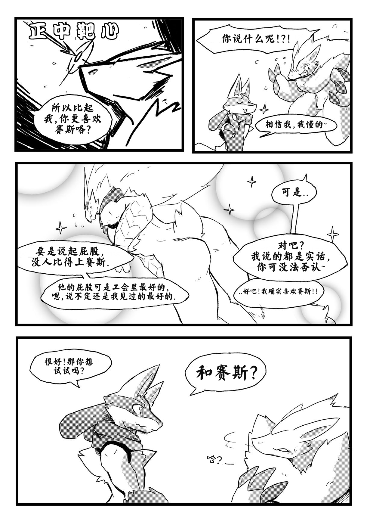 Burnt Metal page 8 full