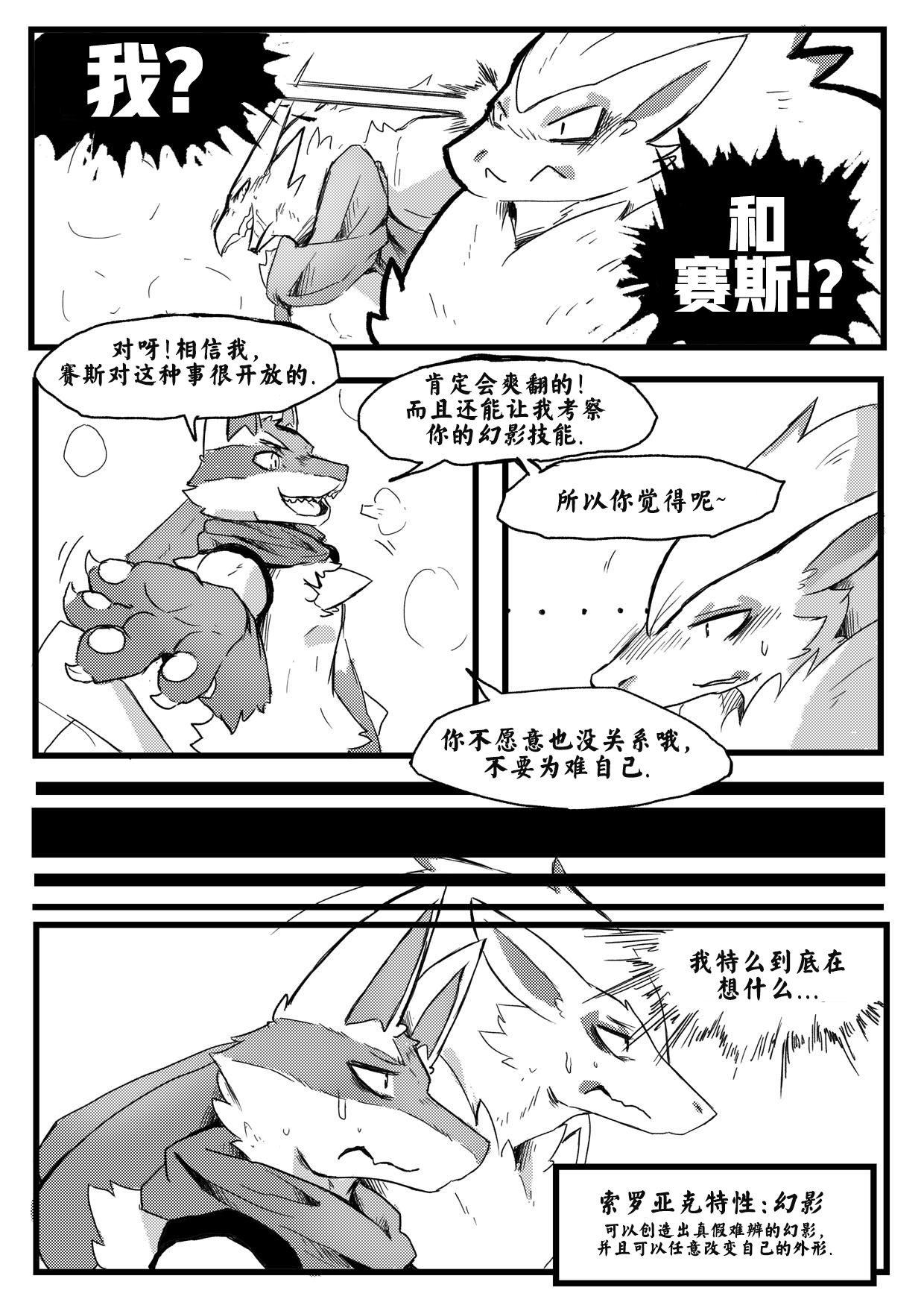 Burnt Metal page 9 full