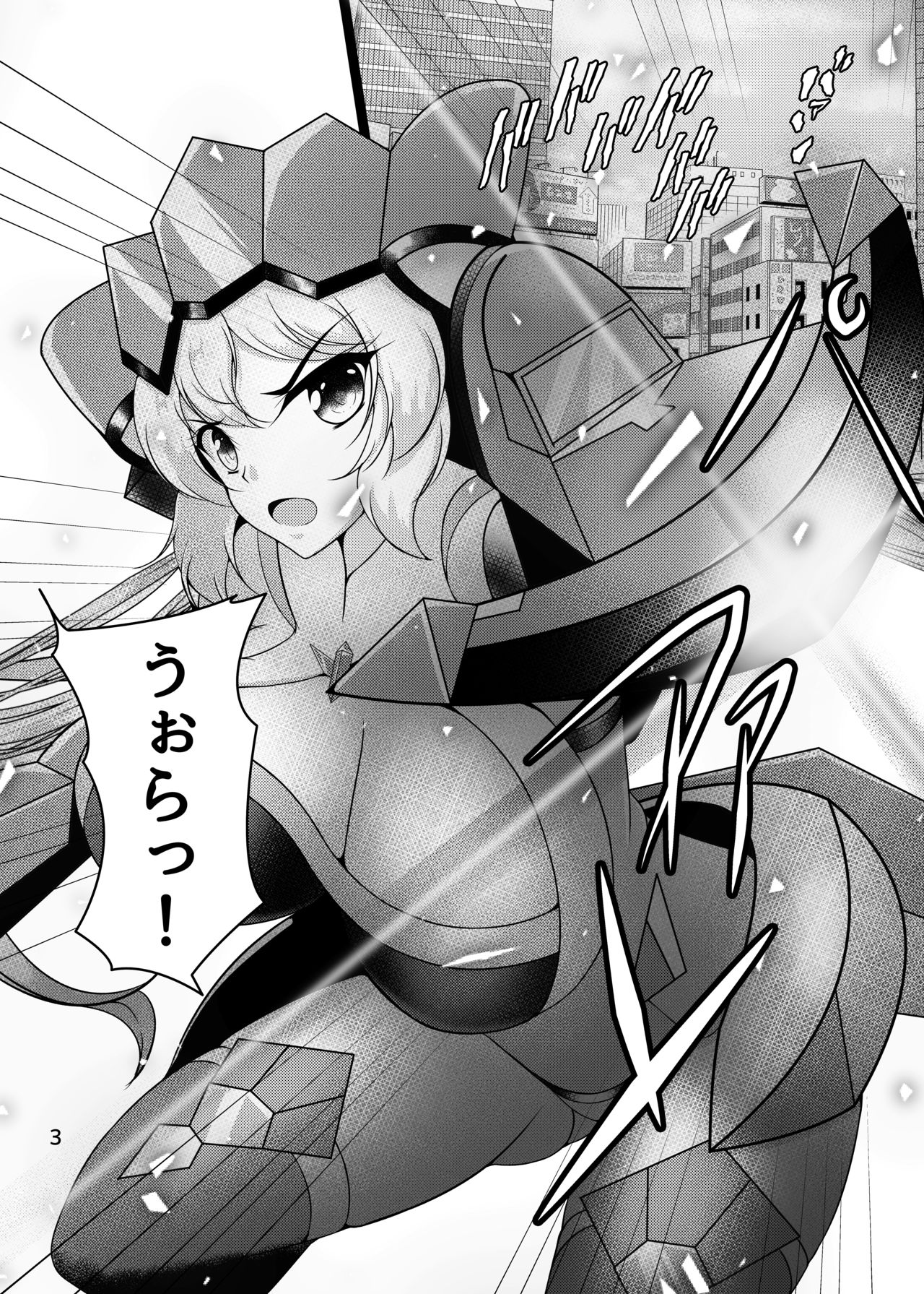 Ki ga Tsuyoi Onee-chan wa Oppai ga Ookii page 2 full