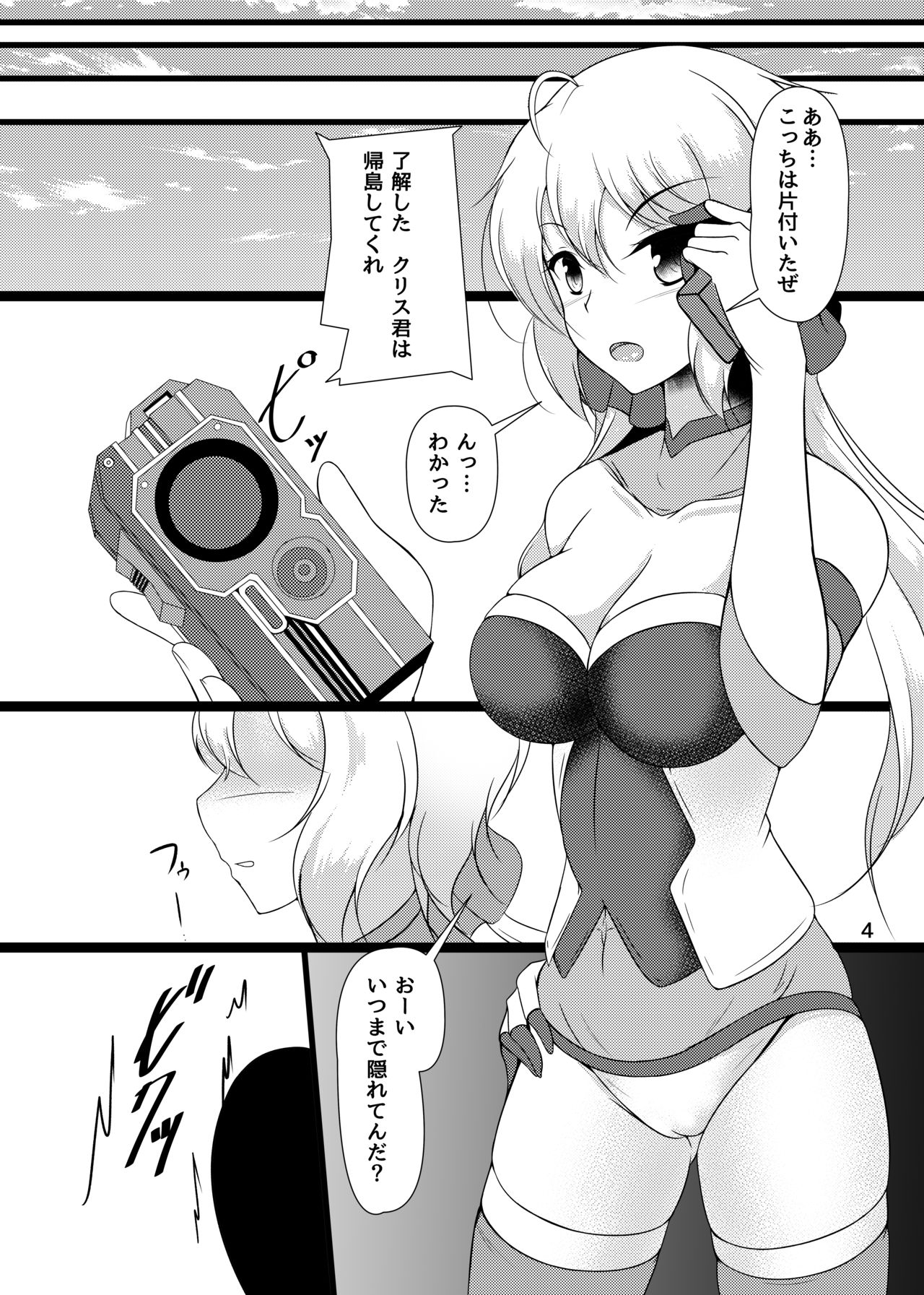 Ki ga Tsuyoi Onee-chan wa Oppai ga Ookii page 3 full