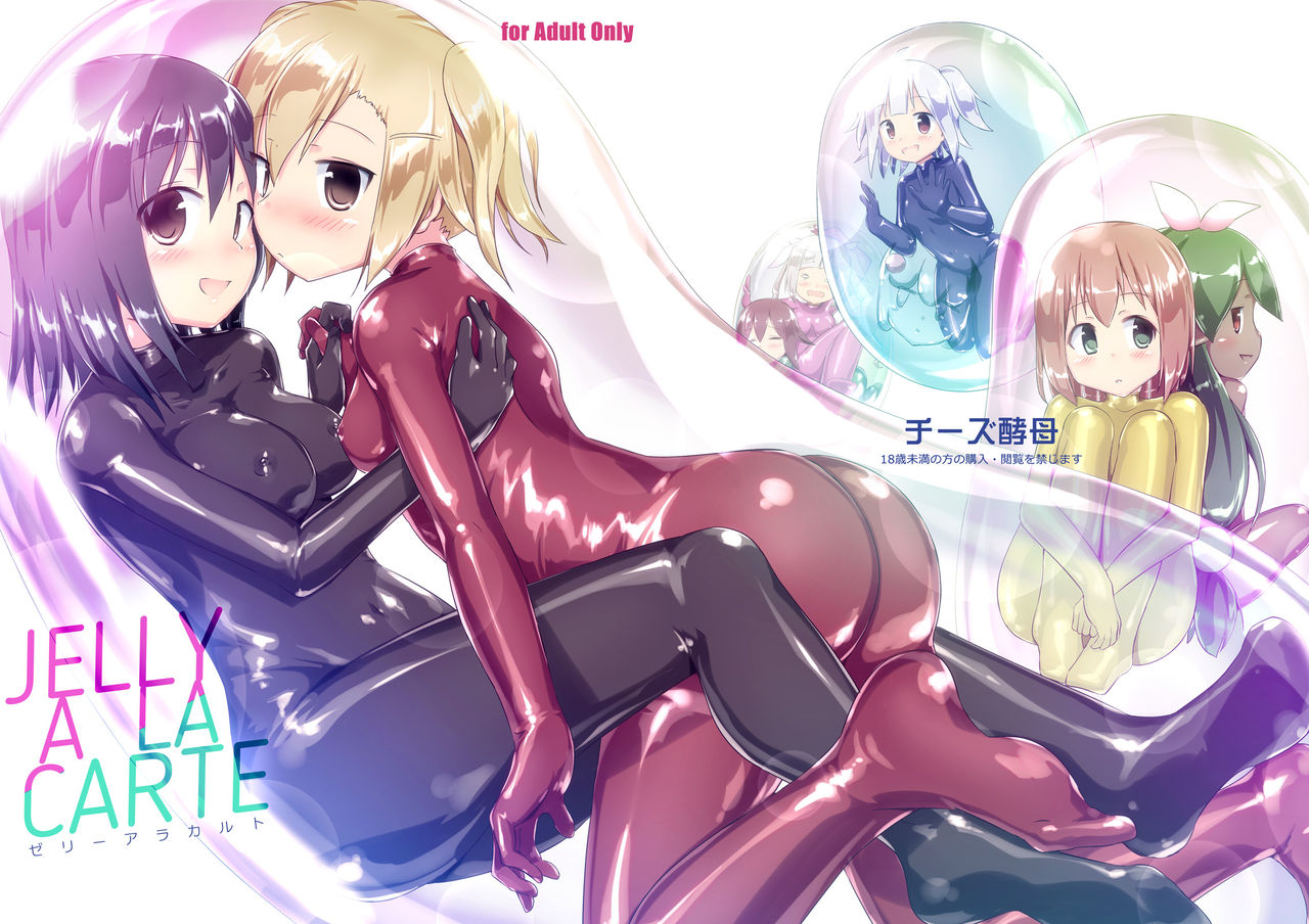 JELLY A LA CARTE page 2 full