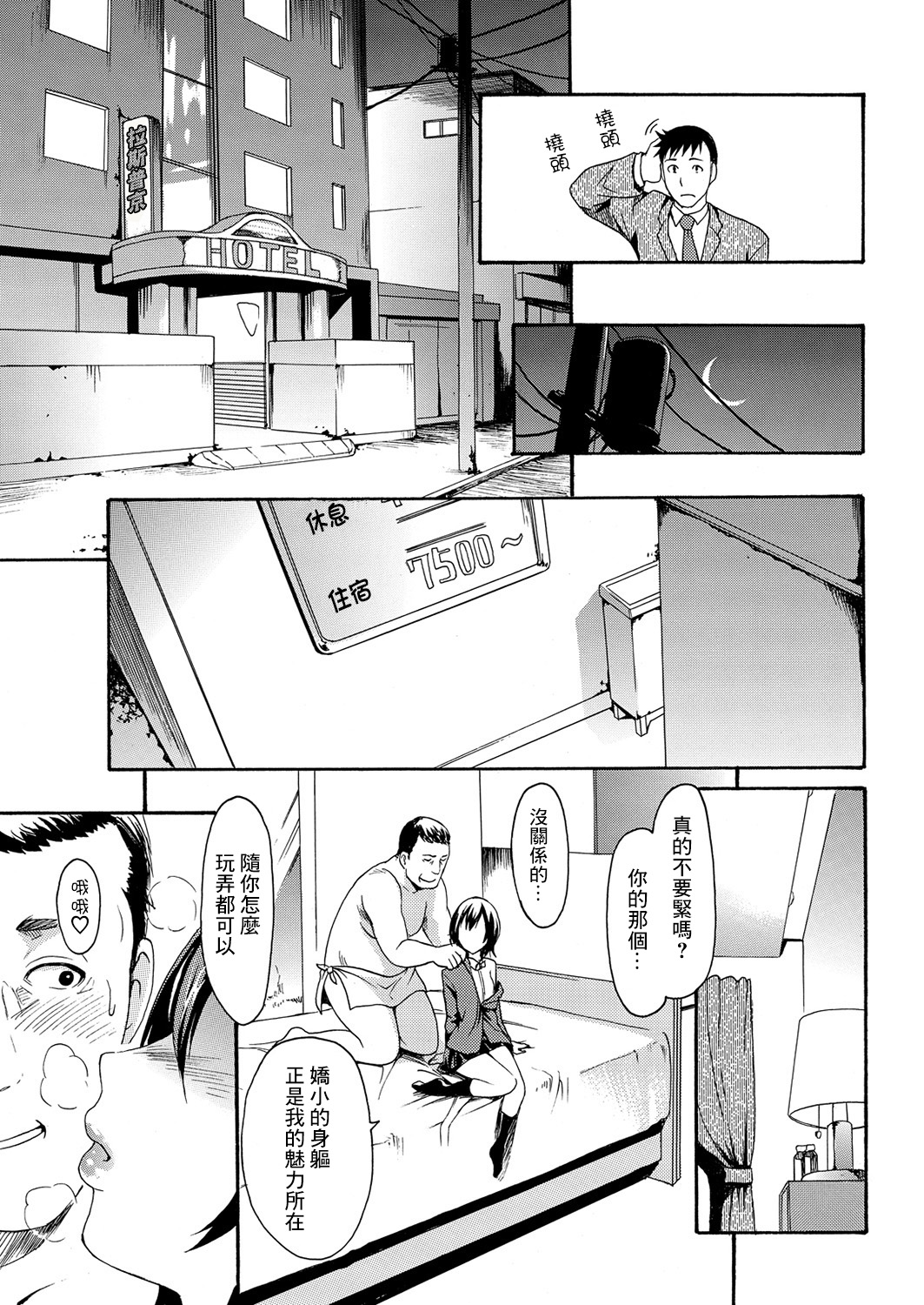 Shoujo Y page 5 full