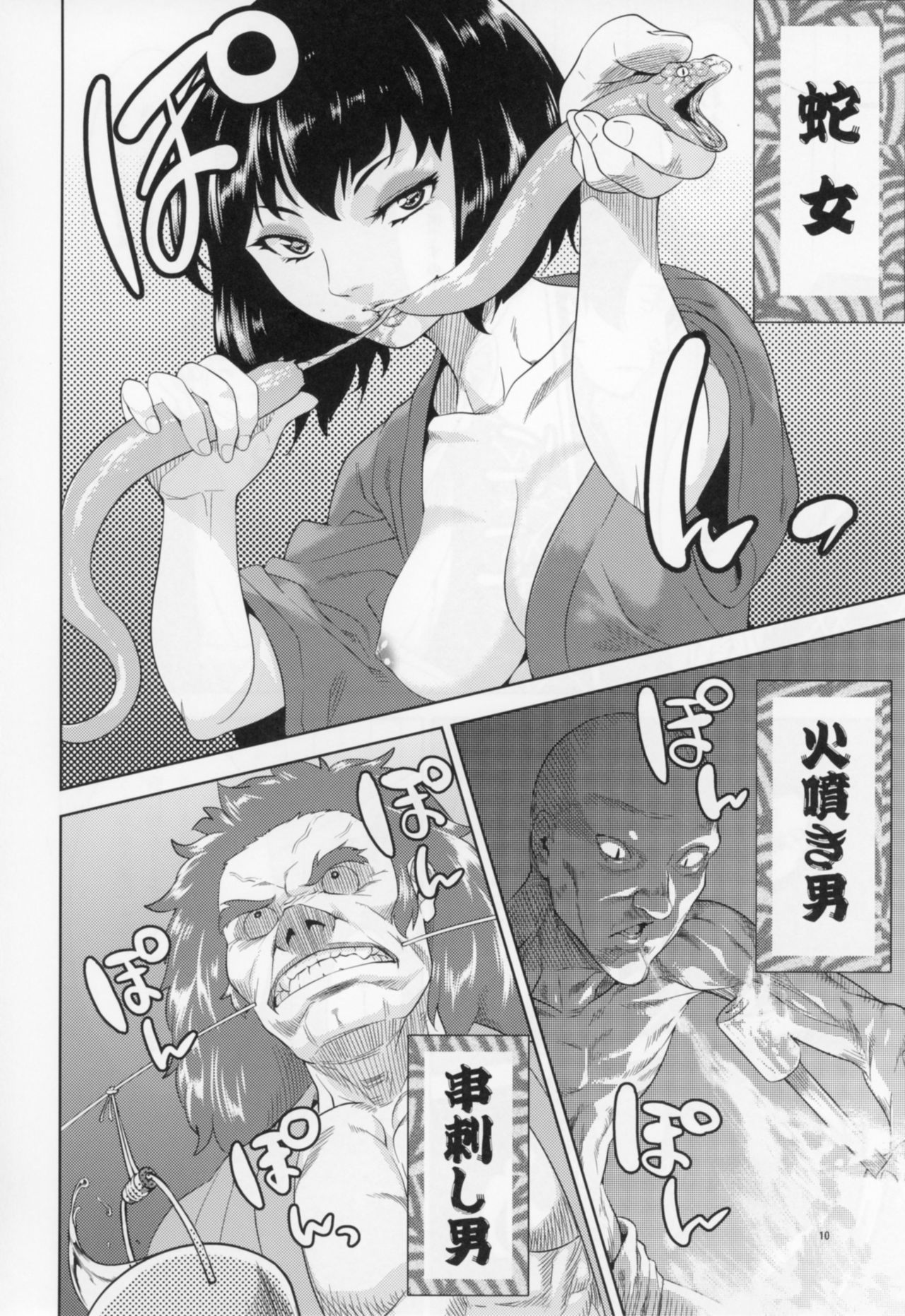 Kemono Misemono Tokoro Kirawazu page 10 full