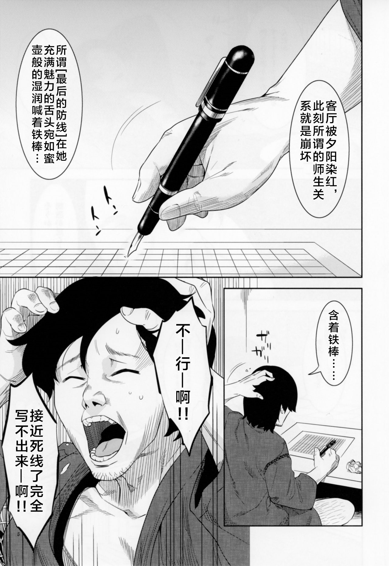 Kemono Misemono Tokoro Kirawazu page 5 full