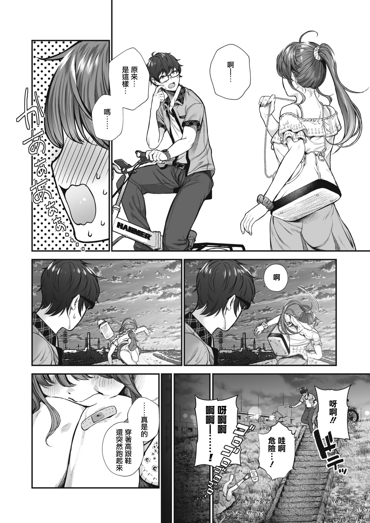 Koiseyo Otome page 4 full