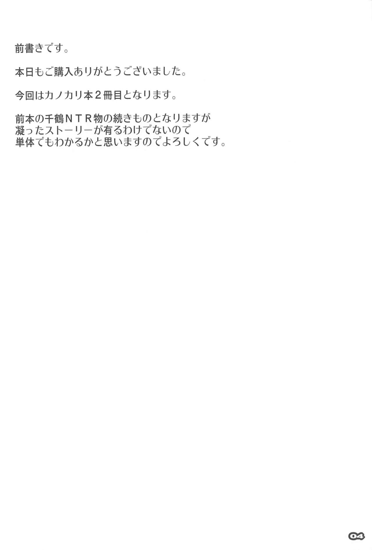 Netorare Kanojo SIDE-C page 3 full