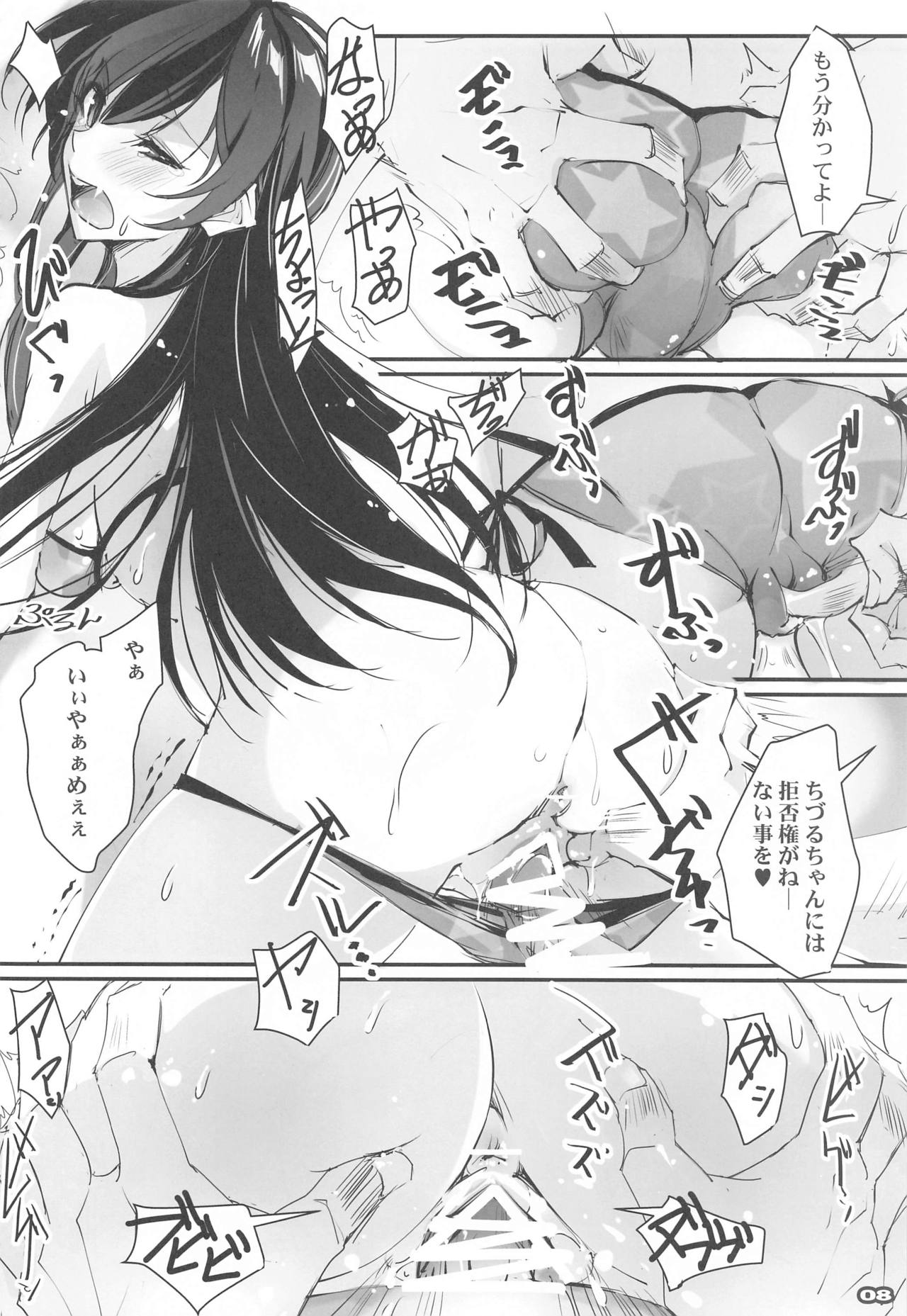 Netorare Kanojo SIDE-C page 7 full