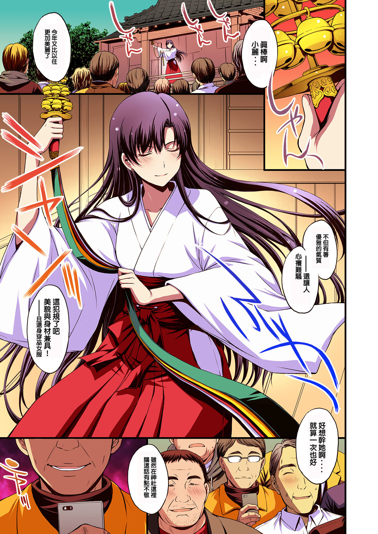 Mars to Haramase Koubi Full Color Soushuuhen page 5 full