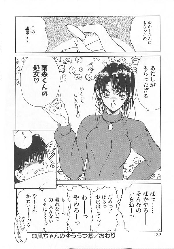 Nagi-chan no Yuuutsu 2 page 10 full
