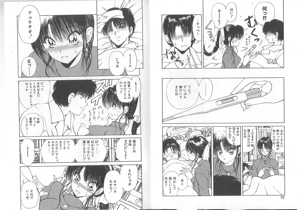 Nagi-chan no Yuuutsu 2 page 4 full