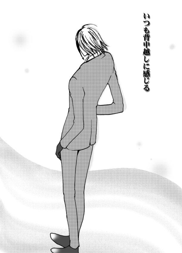 Kono Sekai wa Subete Hakanai Yume no you ni page 3 full