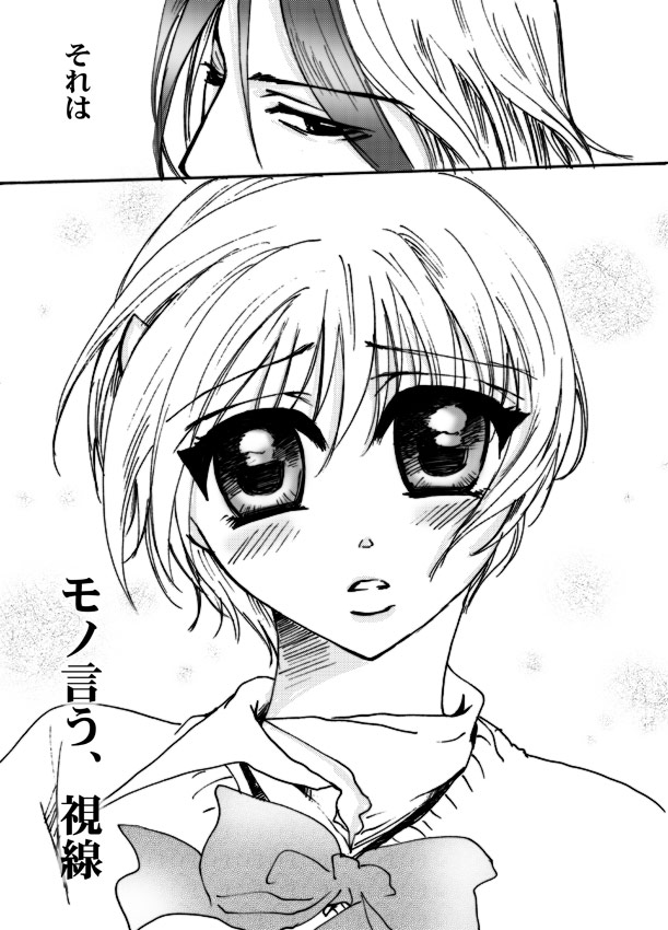 Kono Sekai wa Subete Hakanai Yume no you ni page 4 full