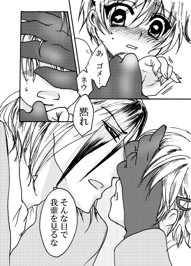 Kono Sekai wa Subete Hakanai Yume no you ni page 9 full