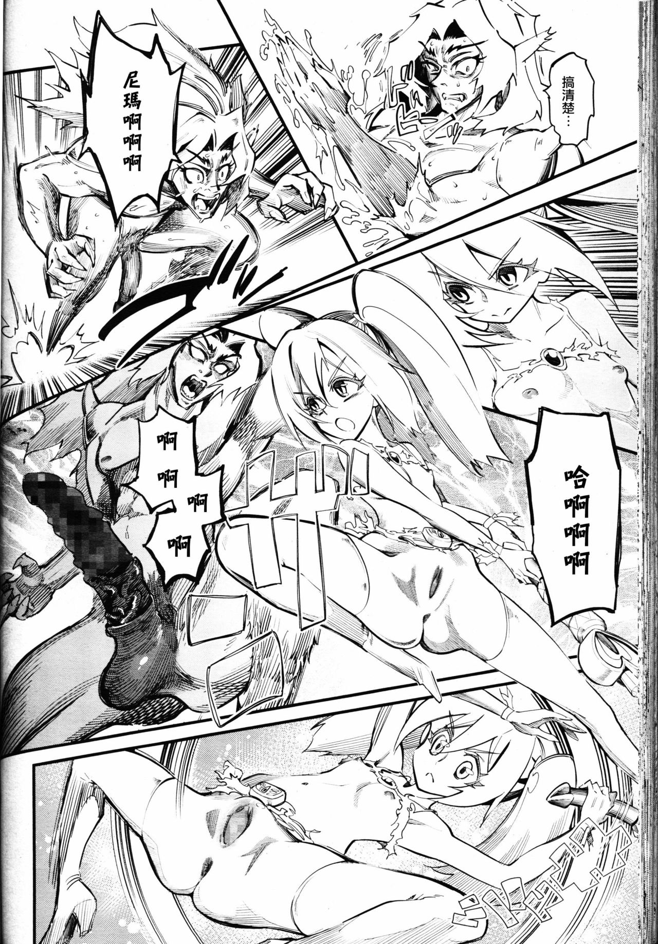 美少女戦士ユートピュア page 8 full