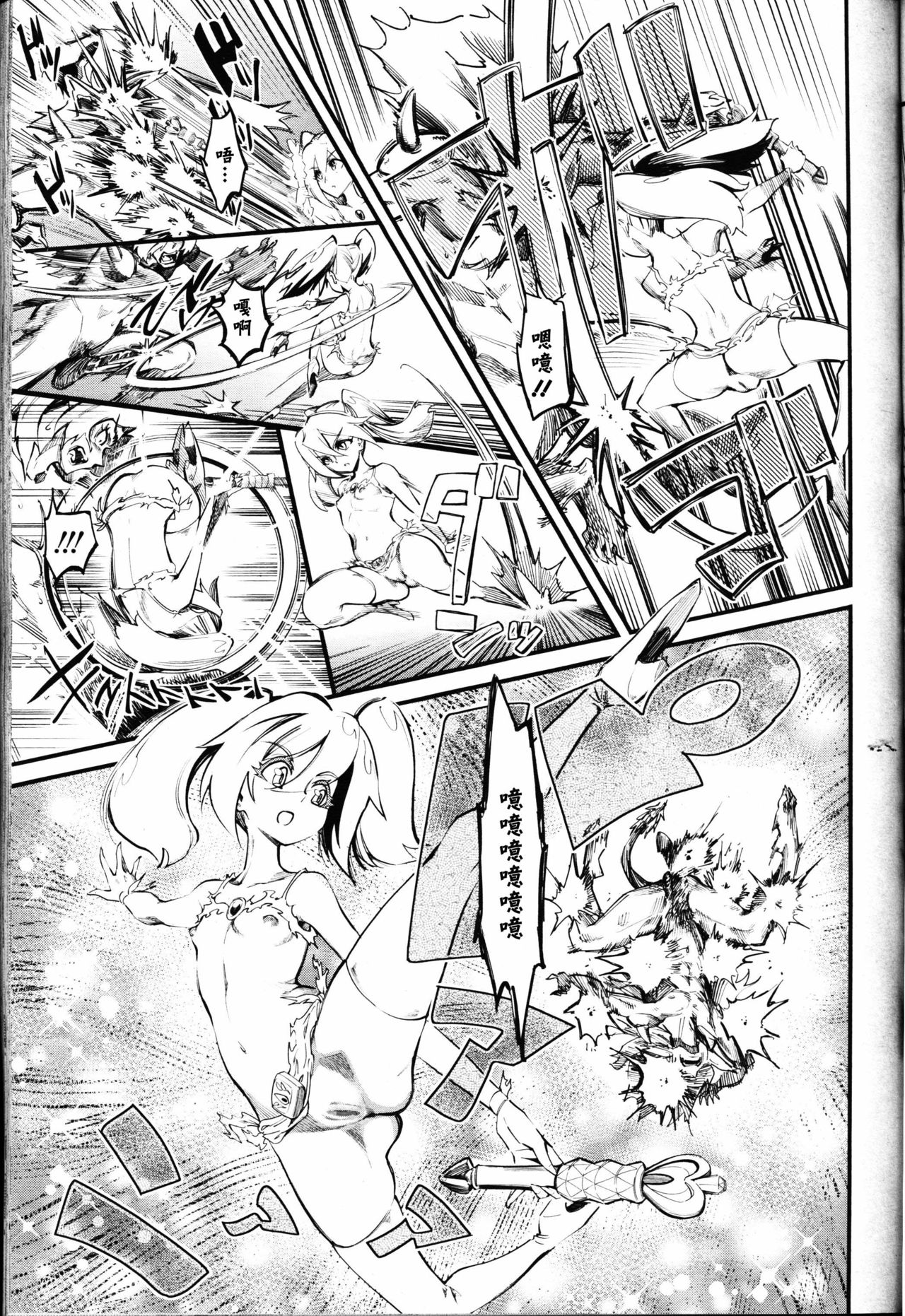 美少女戦士ユートピュア page 9 full