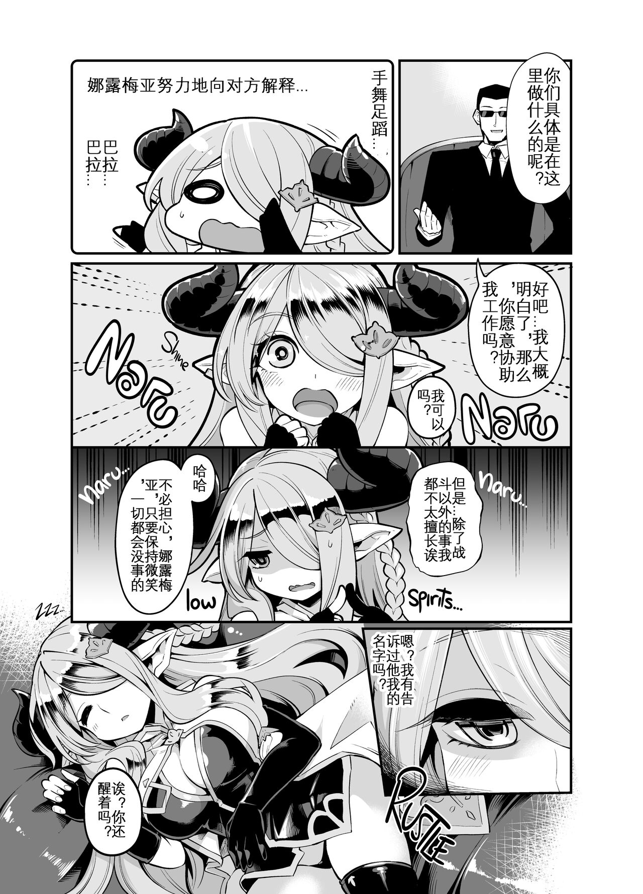 Mesu Draph o Damashite Pakoru Ohanashi | 将角人族美少女骗去啪啪啪 page 7 full